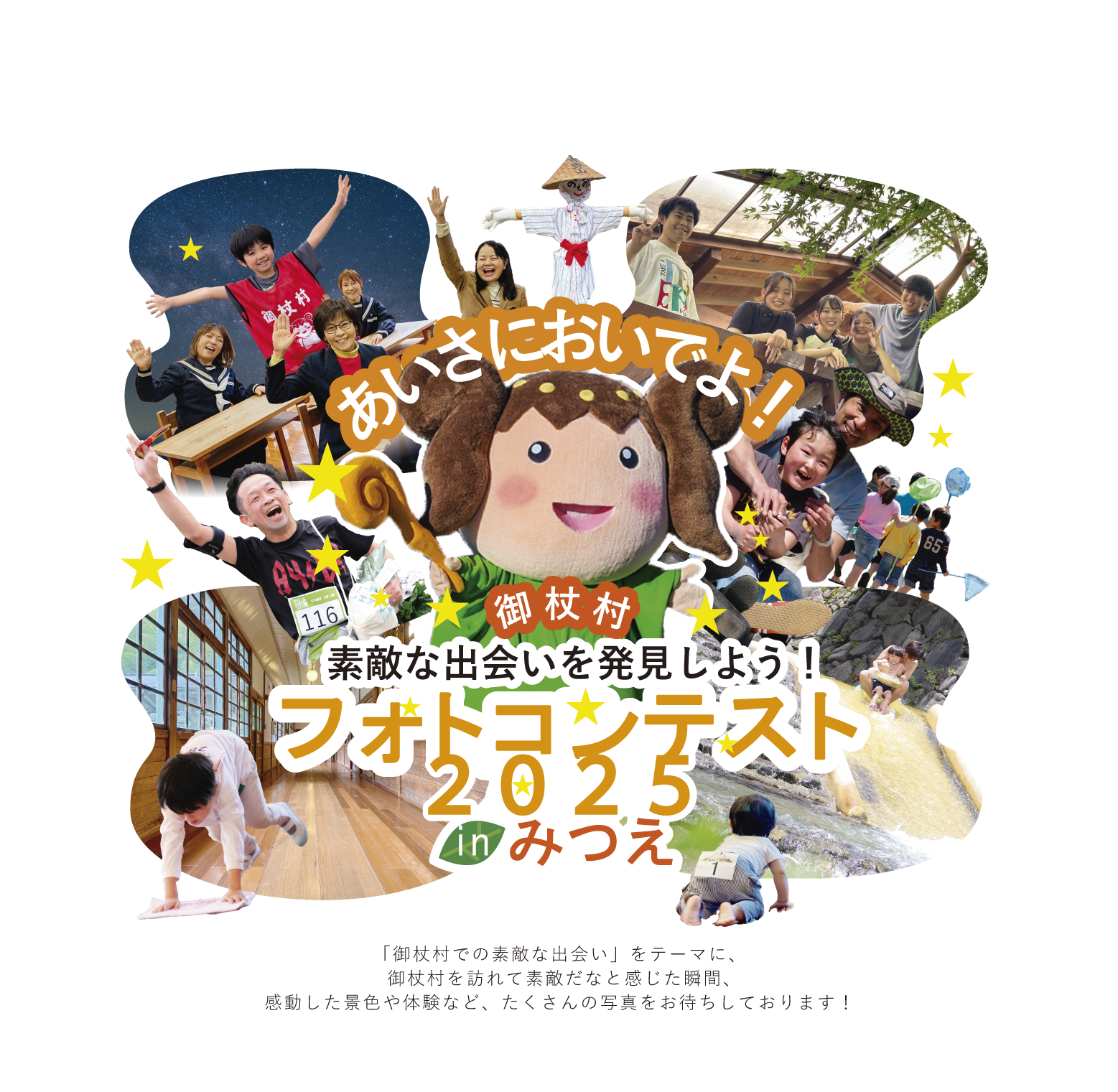 フォトコンテスト1