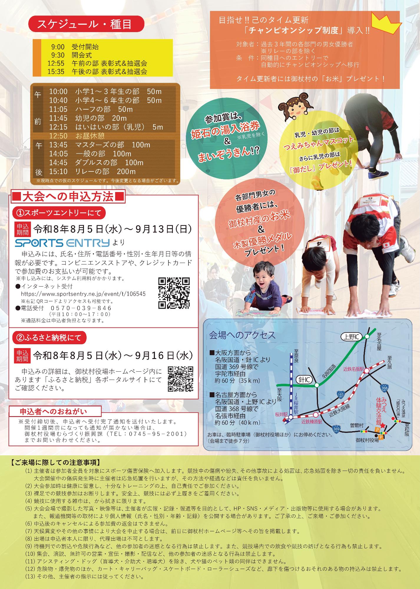 チラシ裏