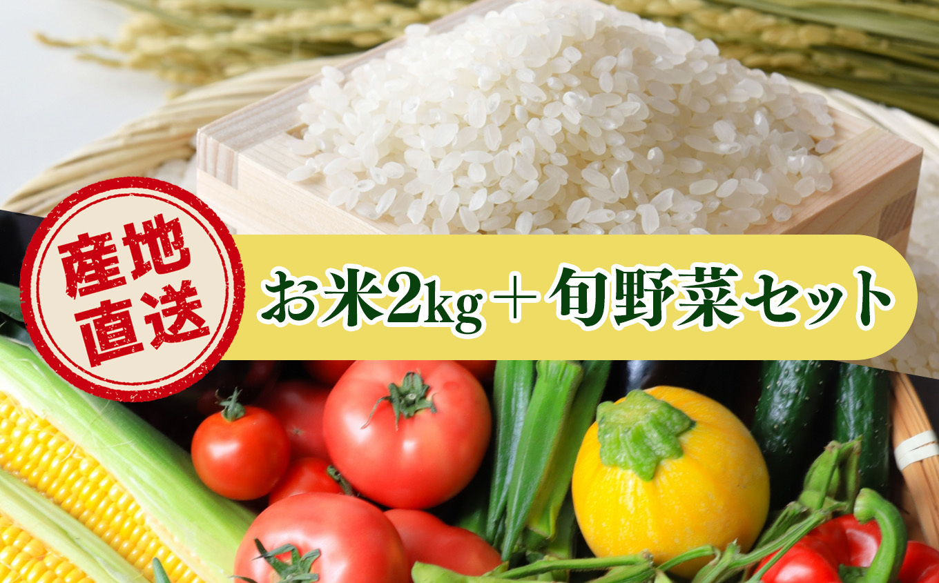 野菜