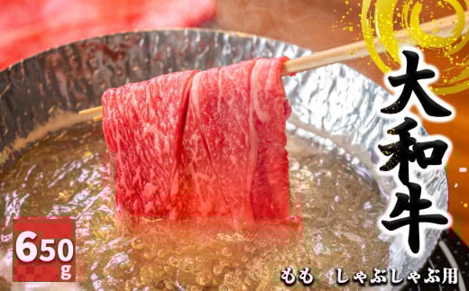 大和牛