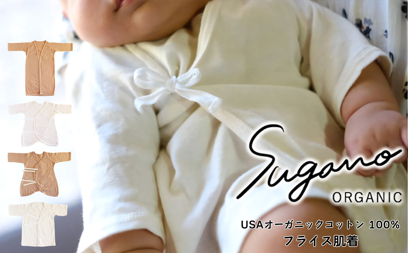 赤ちゃん用肌着