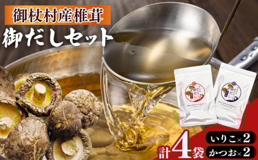 おだし