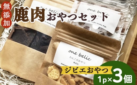 わんちゃん用おやつ