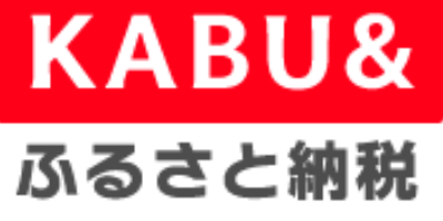 KABU&ふるさと納税