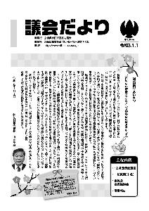 議会だより125号