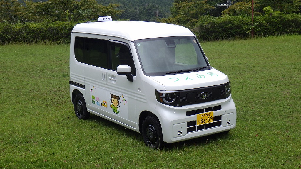 御杖村デマンド交通「つえみ号」