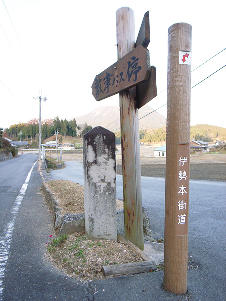 伊勢本街道の歴史文化の道しるべ