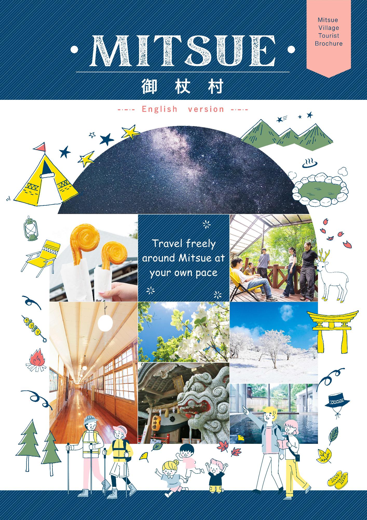 英語観光パンフレット表紙
