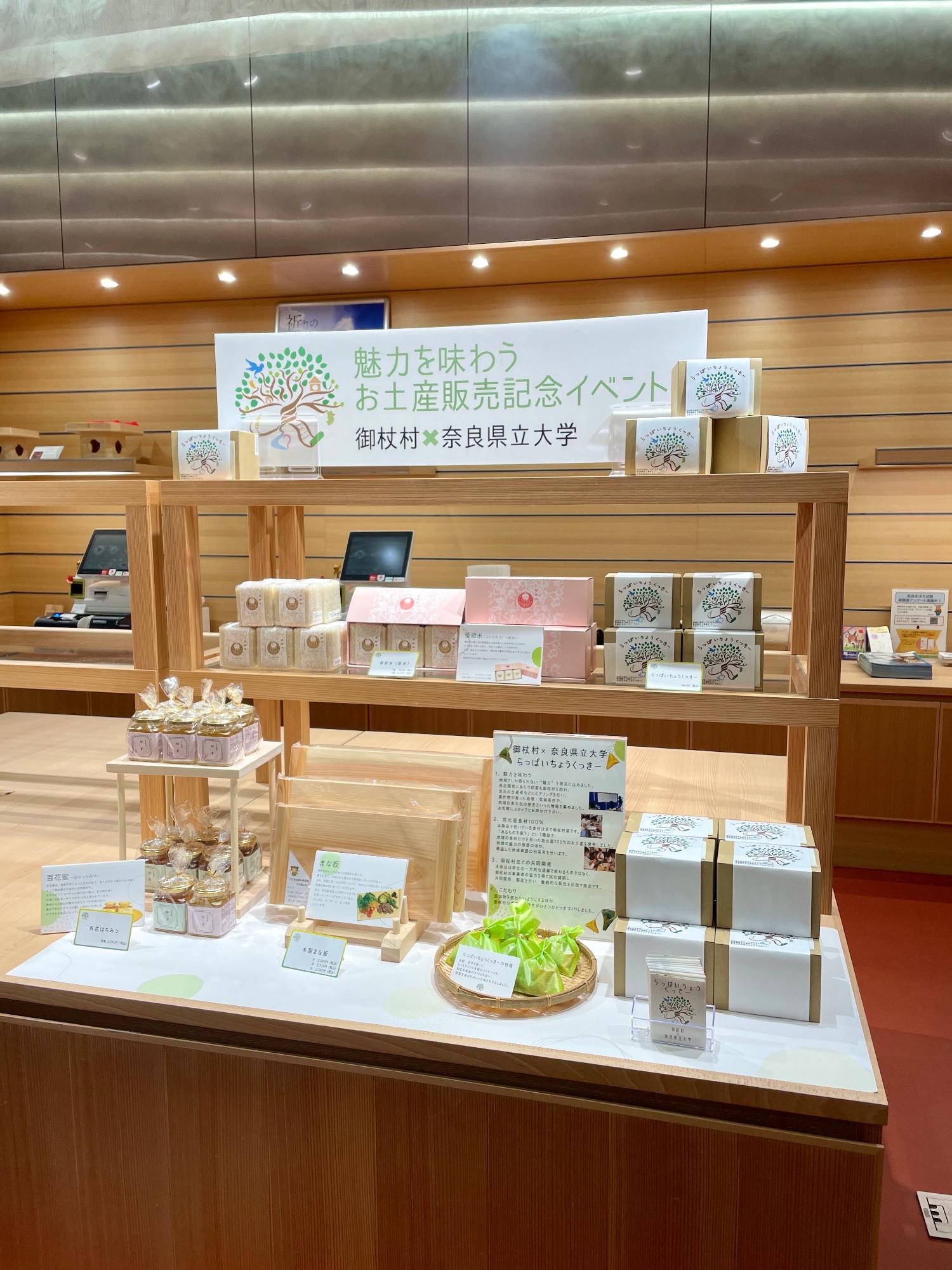 奈良まほろば館での展示風景