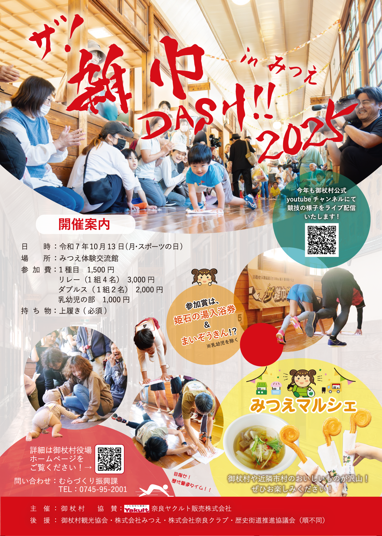 チラシ表